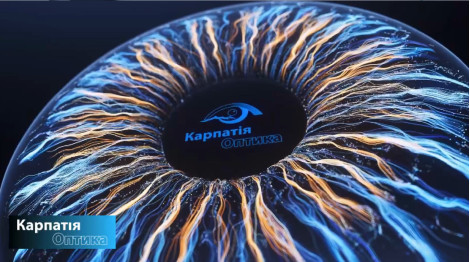 Центр корекції зору КАРПАТІЯ ОПТИКА - на варті здоровʼя ваших очей!