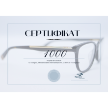Подарунковий сертифікат номіналом 1000 грн