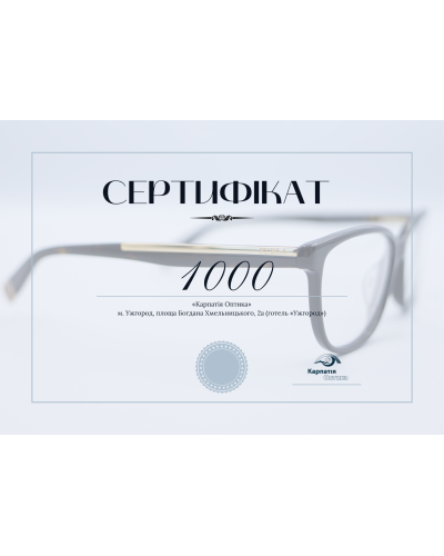 Подарунковий сертифікат номіналом 1000 грн