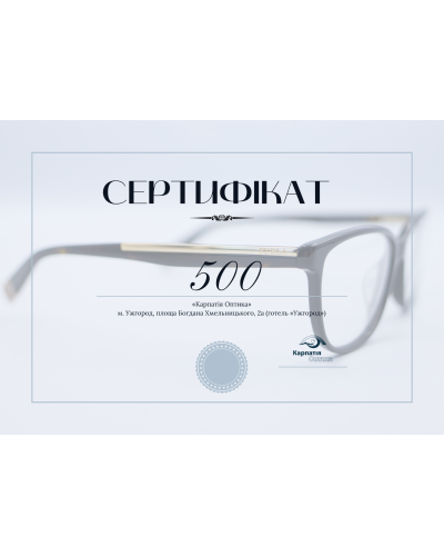 Подарунковий сертифікат номіналом 500 грн