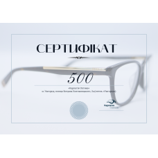 Подарунковий сертифікат номіналом 500 грн